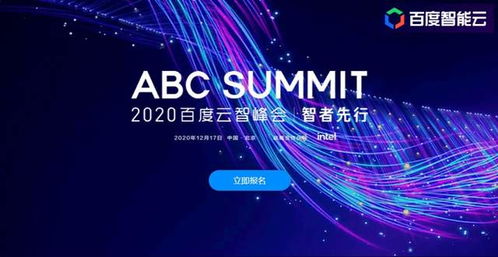 2020云智峰会 12月17日举办,将发布系列新产品新成果