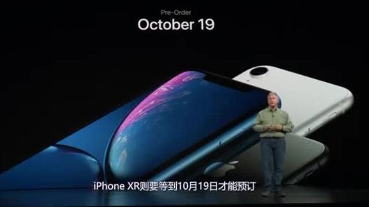 苹果2018秋季新品发布会回顾,四款重磅产品惊艳亮相
